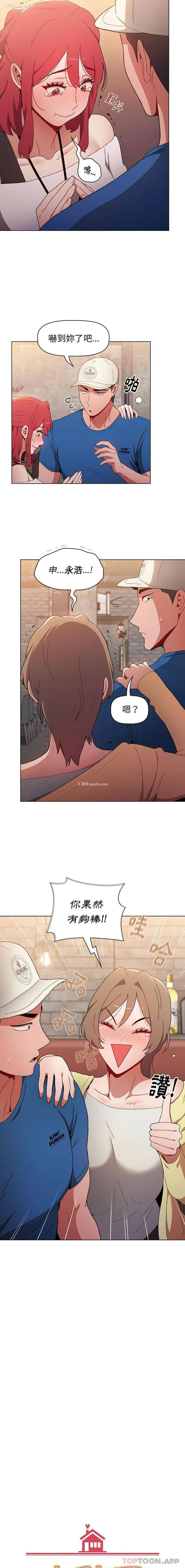 5P - 小孩子才做选择 - 韩国漫画