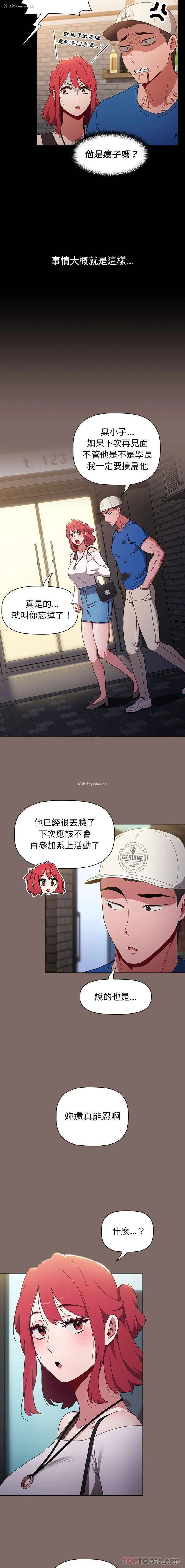 8P - 小孩子才做选择 - 韩国漫画