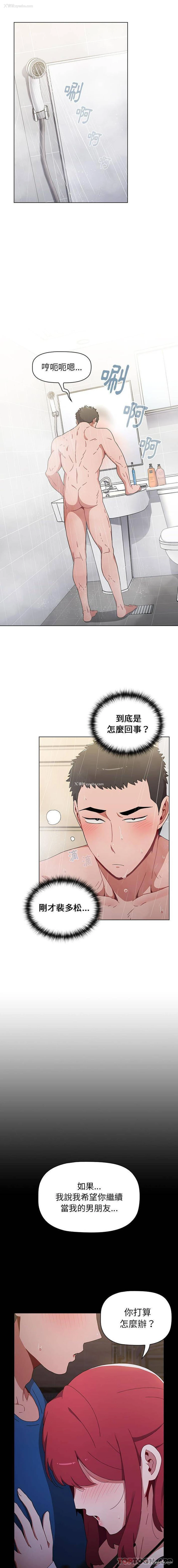 1P - 小孩子才做选择 - 韩国漫画