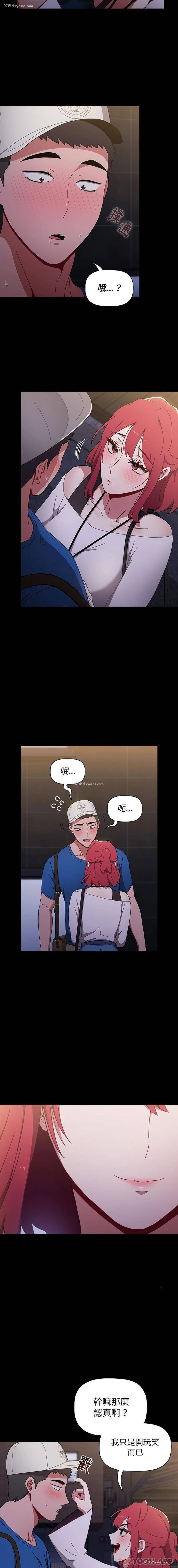 2P - 小孩子才做选择 - 韩国漫画