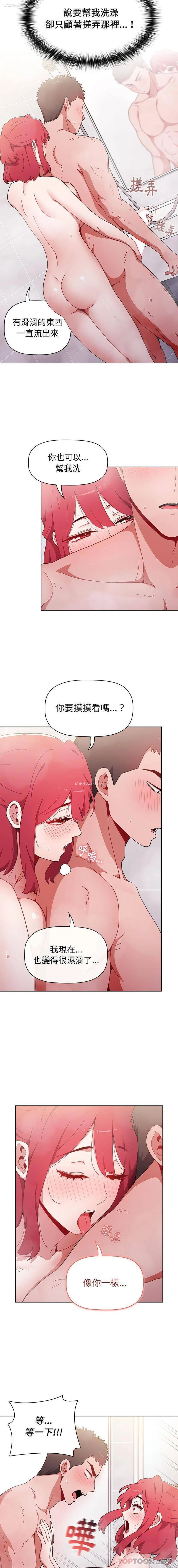 8P - 小孩子才做选择 - 韩国漫画