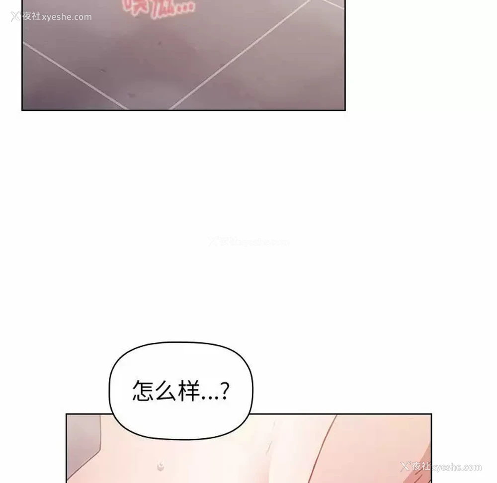 102P - 小孩子才做选择 - 韩国漫画
