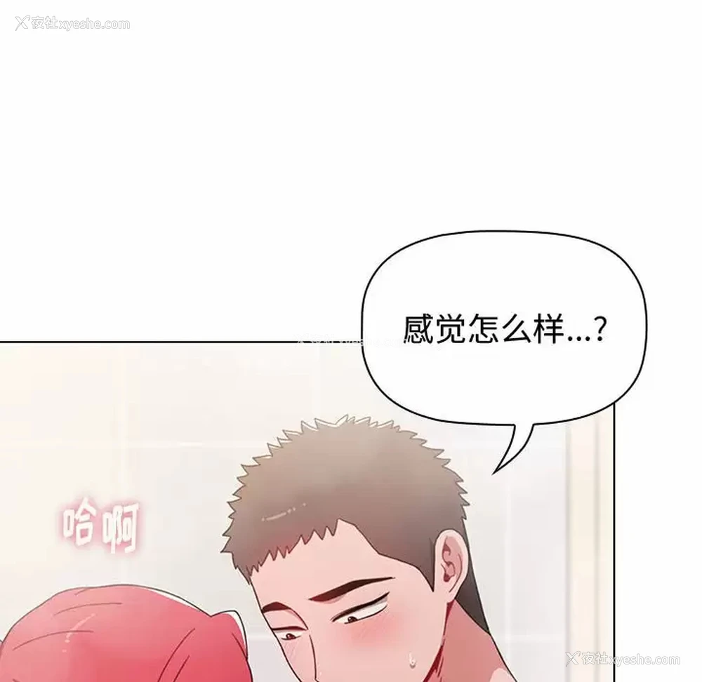 108P - 小孩子才做选择 - 韩国漫画