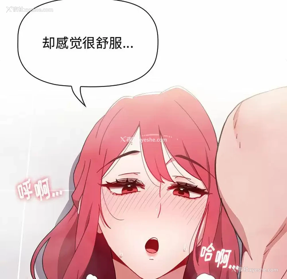 112P - 小孩子才做选择 - 韩国漫画