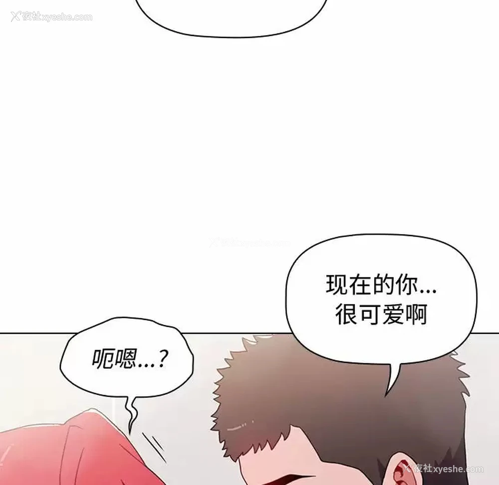 116P - 小孩子才做选择 - 韩国漫画