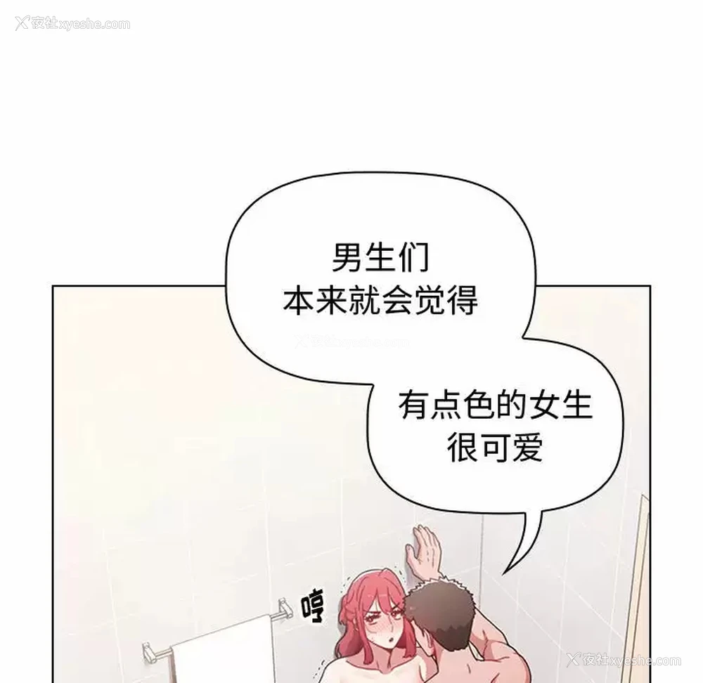 118P - 小孩子才做选择 - 韩国漫画