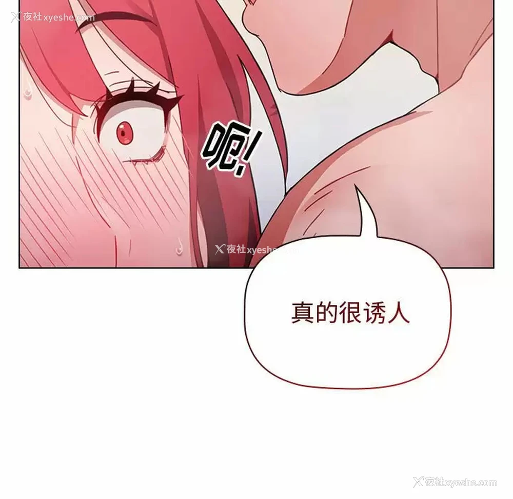121P - 小孩子才做选择 - 韩国漫画