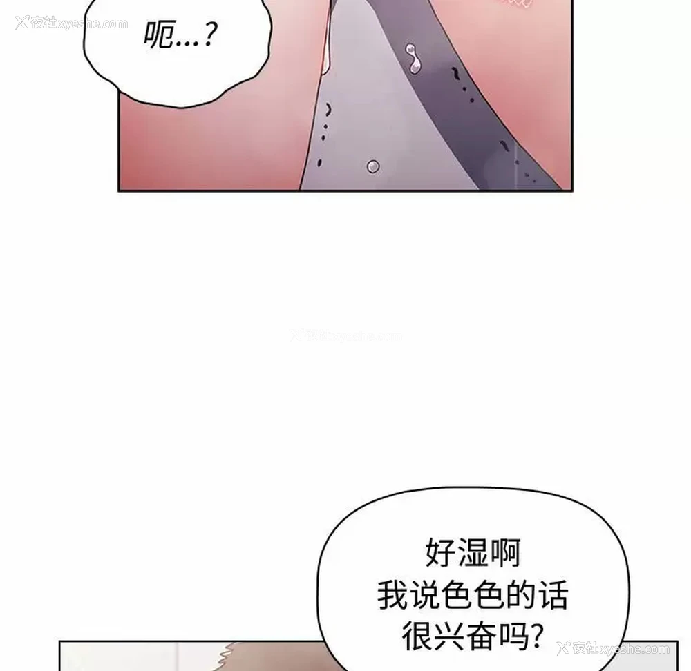 123P - 小孩子才做选择 - 韩国漫画