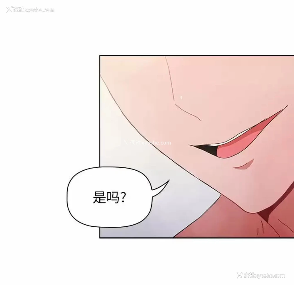 126P - 小孩子才做选择 - 韩国漫画