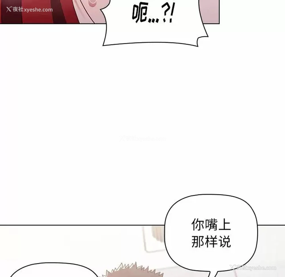 128P - 小孩子才做选择 - 韩国漫画