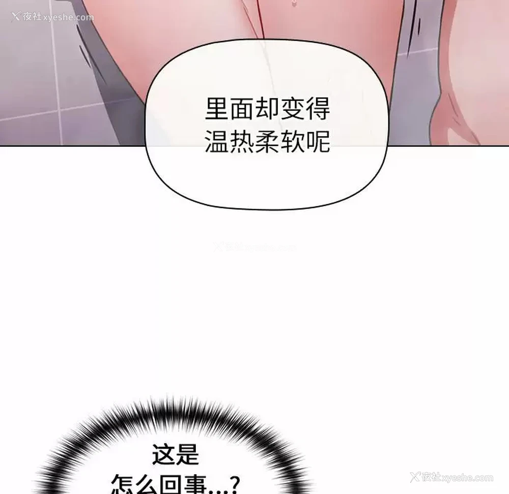 131P - 小孩子才做选择 - 韩国漫画