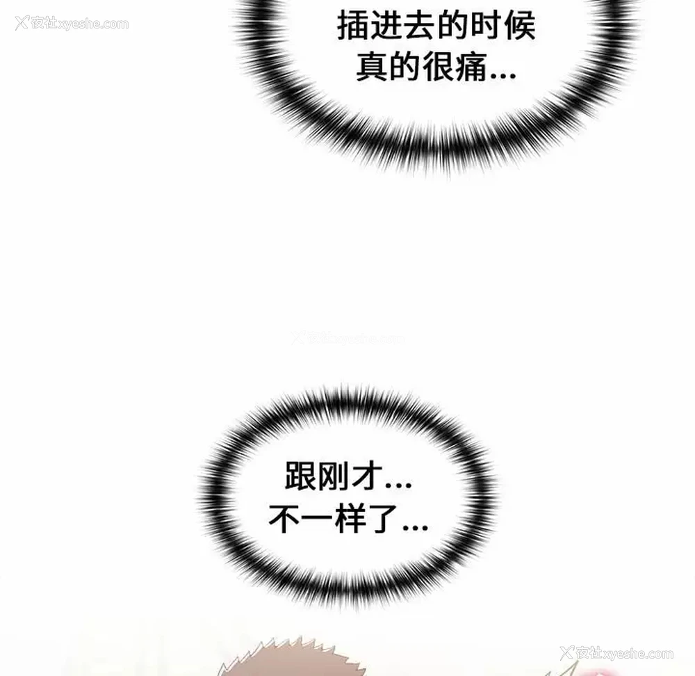 133P - 小孩子才做选择 - 韩国漫画