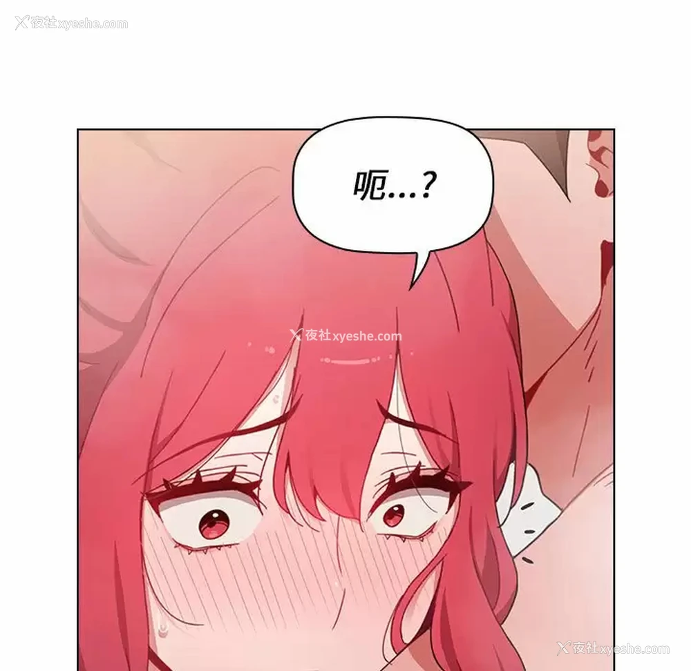 141P - 小孩子才做选择 - 韩国漫画