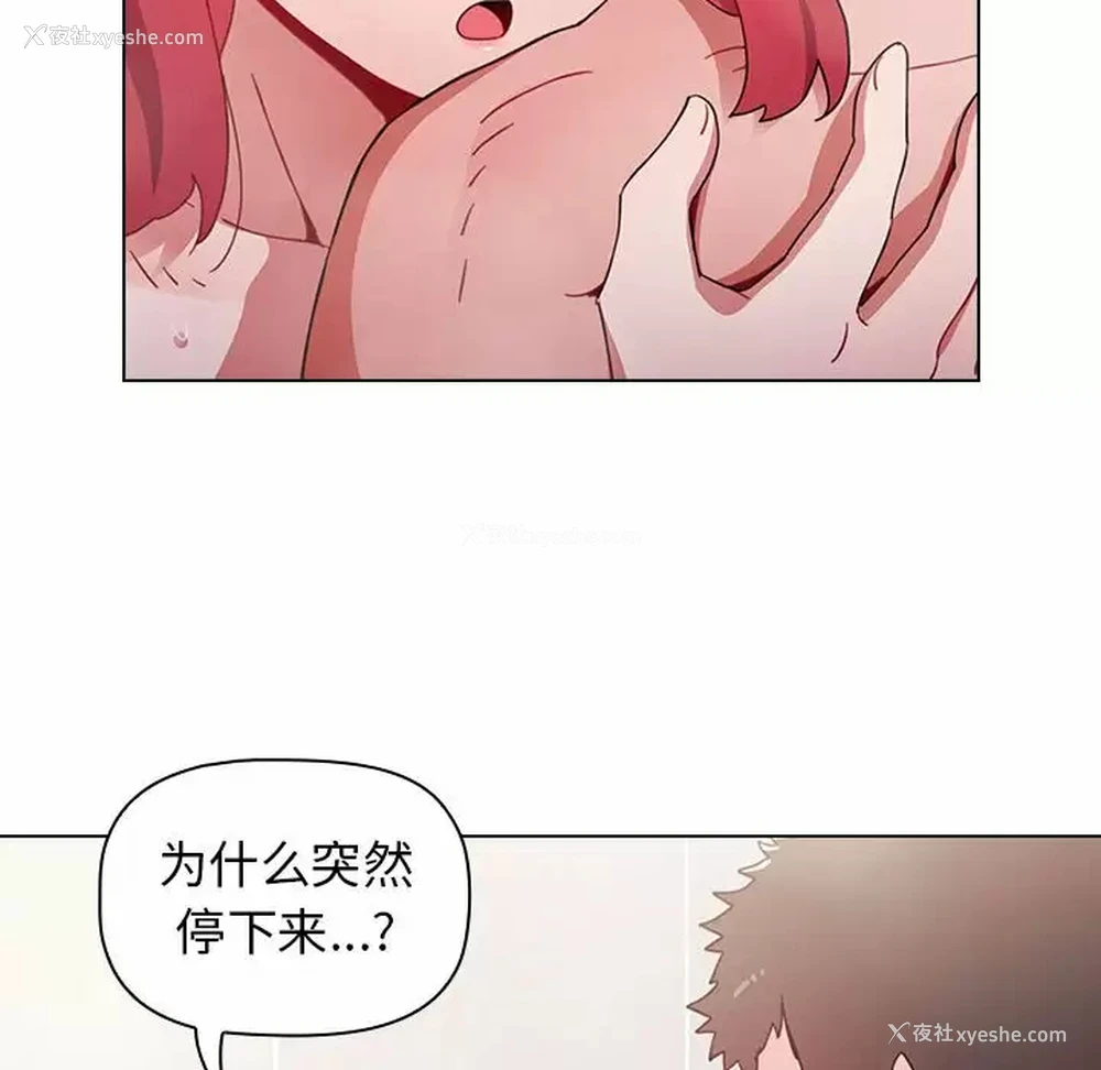 142P - 小孩子才做选择 - 韩国漫画