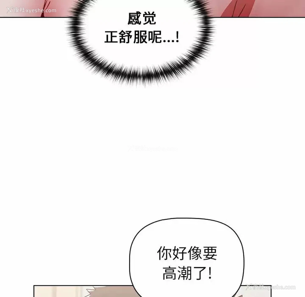 144P - 小孩子才做选择 - 韩国漫画