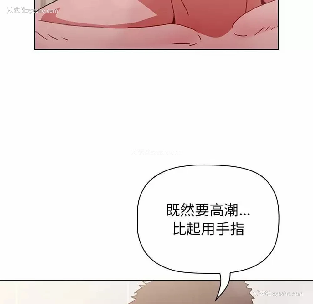 146P - 小孩子才做选择 - 韩国漫画