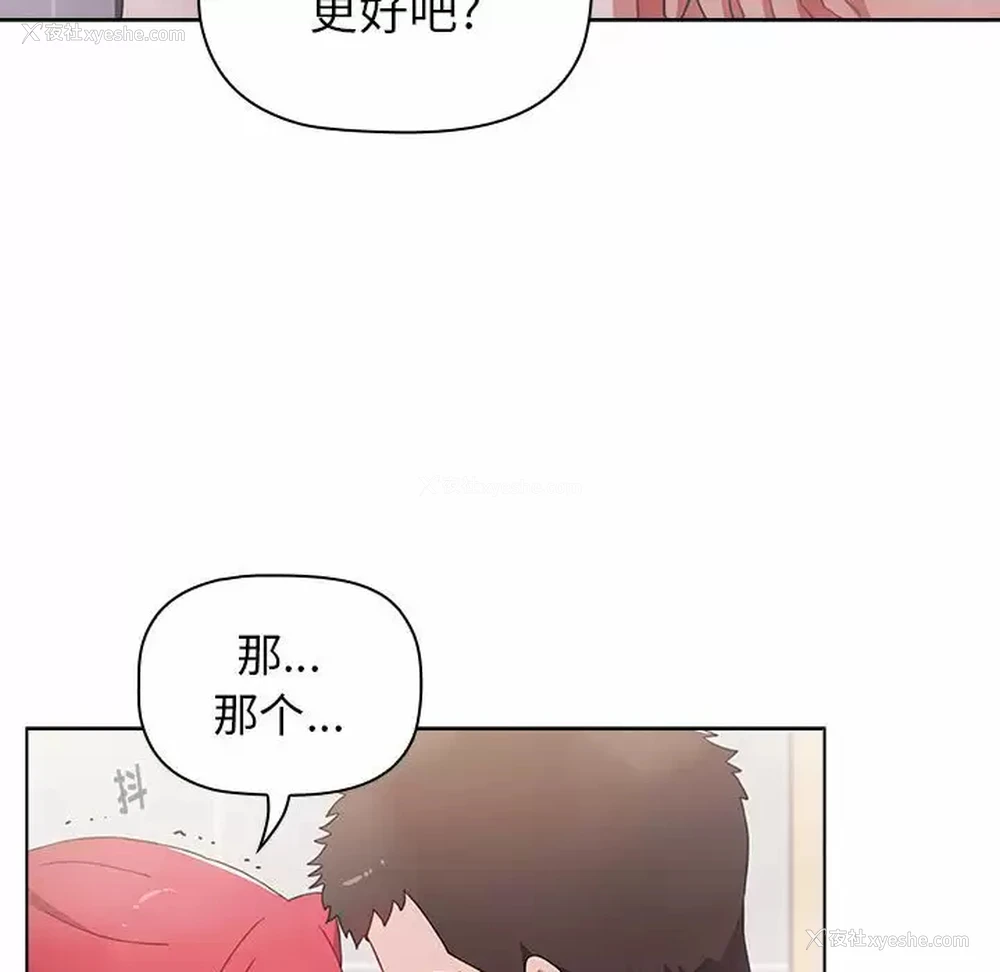 149P - 小孩子才做选择 - 韩国漫画