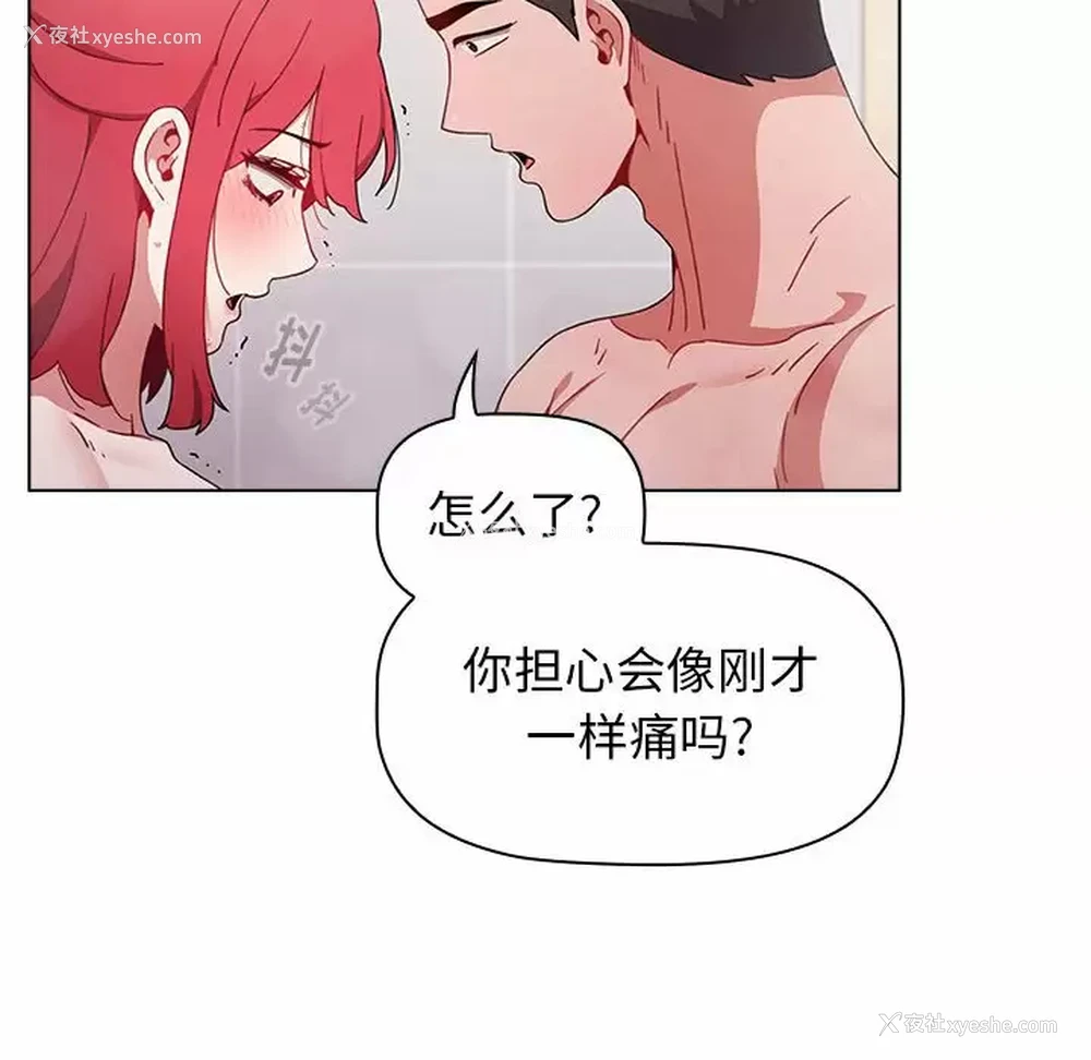 150P - 小孩子才做选择 - 韩国漫画
