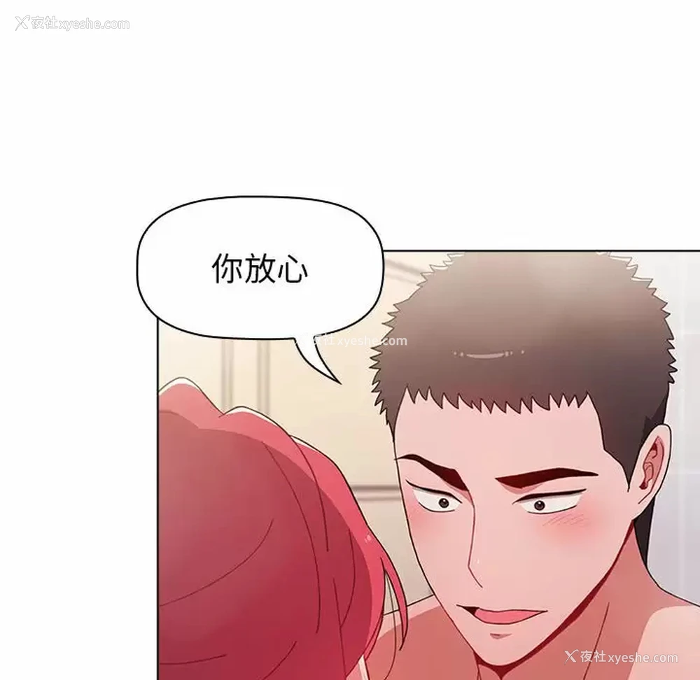 154P - 小孩子才做选择 - 韩国漫画