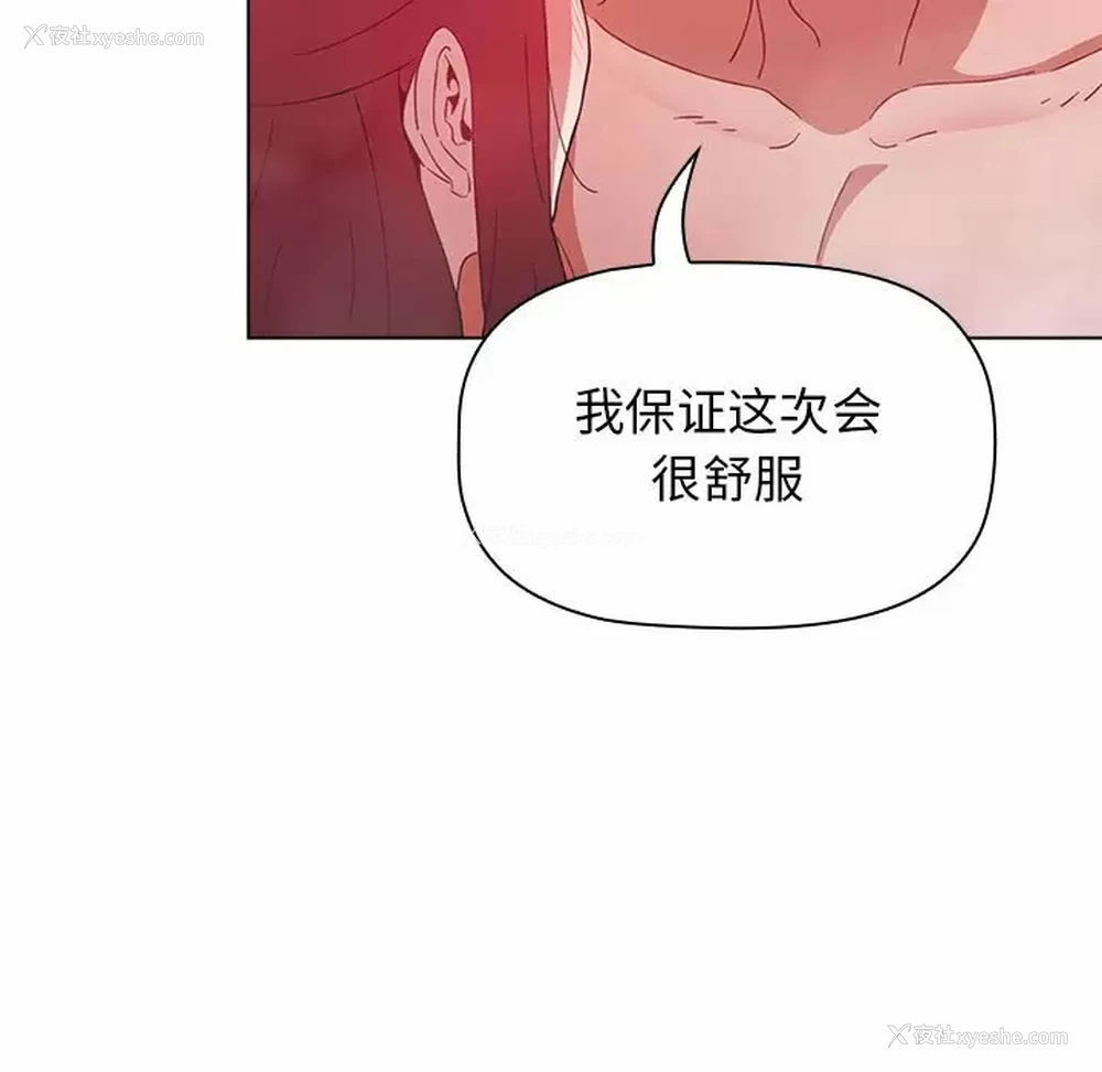155P - 小孩子才做选择 - 韩国漫画