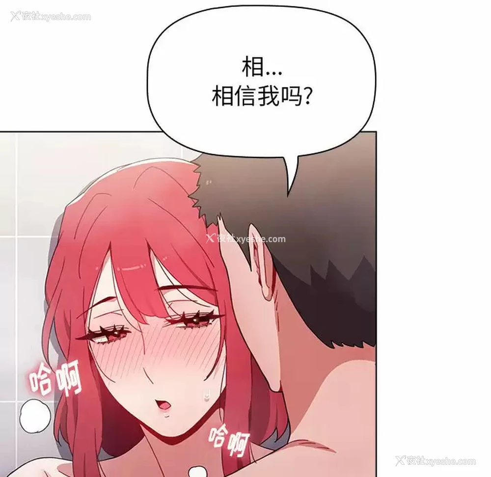 156P - 小孩子才做选择 - 韩国漫画