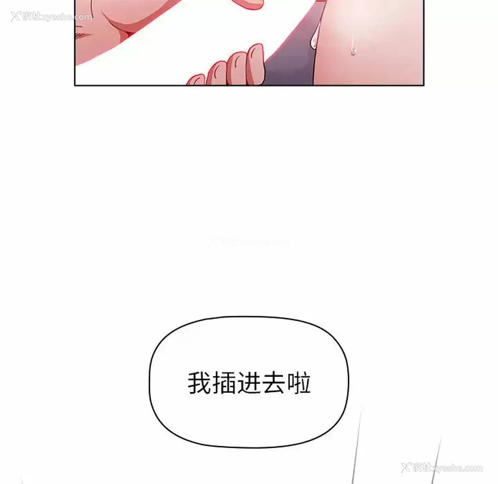 160P - 小孩子才做选择 - 韩国漫画