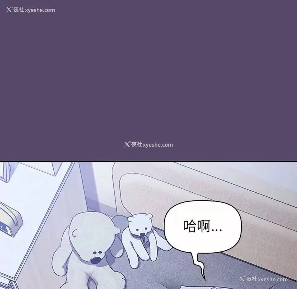 16P - 小孩子才做选择 - 韩国漫画