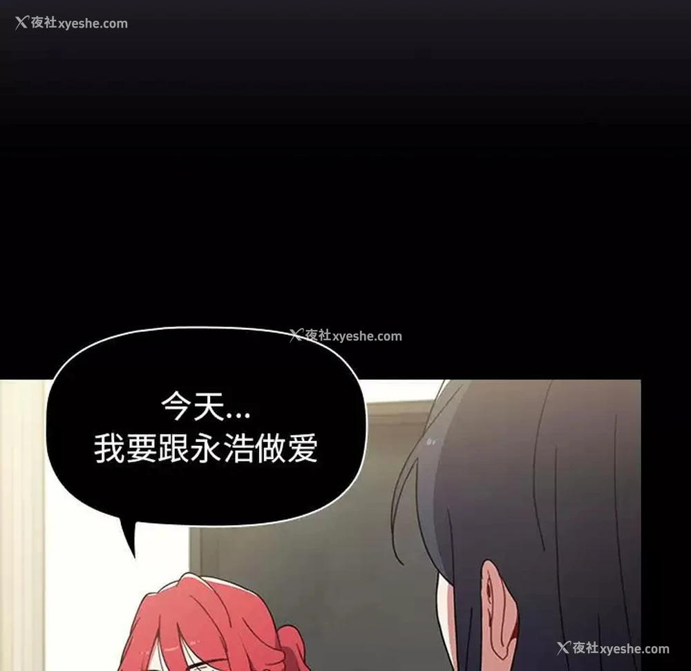 19P - 小孩子才做选择 - 韩国漫画