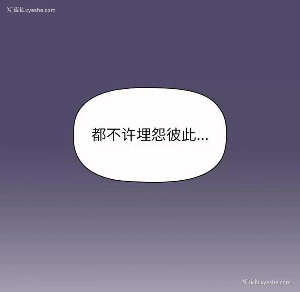 28P - 小孩子才做选择 - 韩国漫画