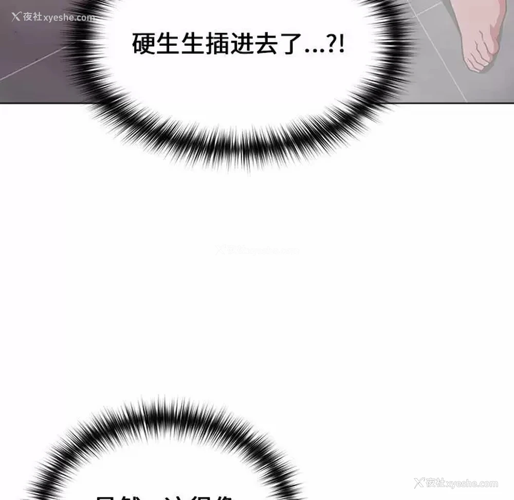 41P - 小孩子才做选择 - 韩国漫画