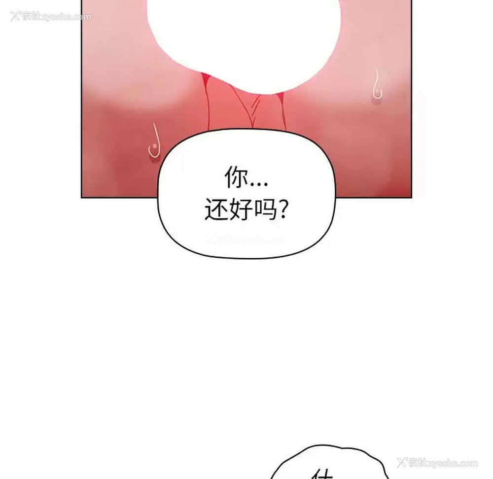 48P - 小孩子才做选择 - 韩国漫画