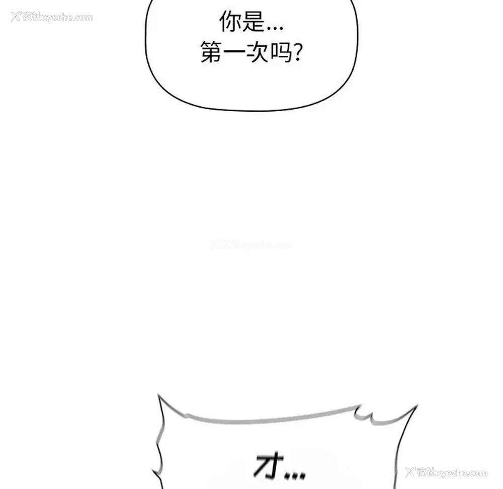 52P - 小孩子才做选择 - 韩国漫画