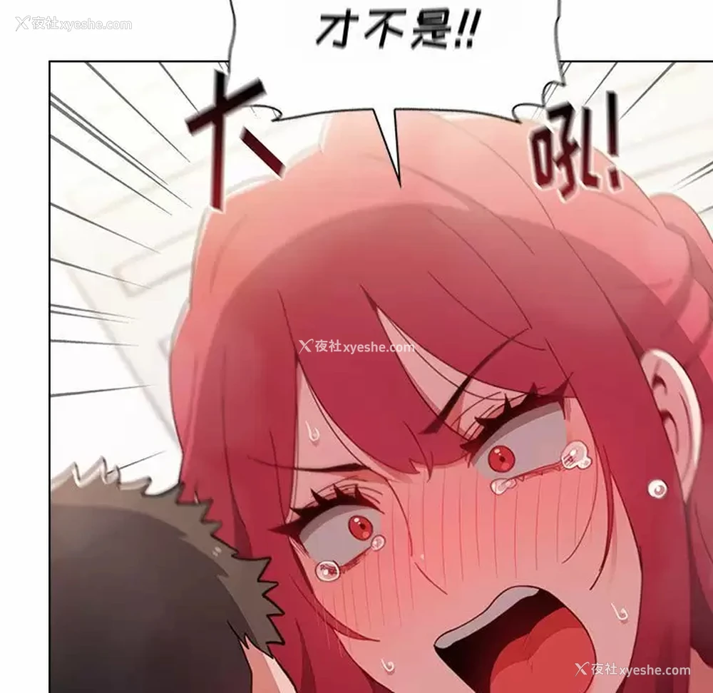 53P - 小孩子才做选择 - 韩国漫画