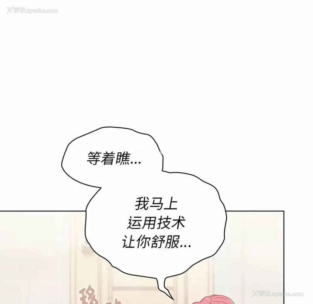55P - 小孩子才做选择 - 韩国漫画