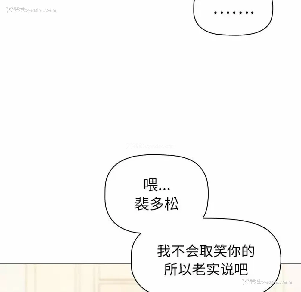 58P - 小孩子才做选择 - 韩国漫画