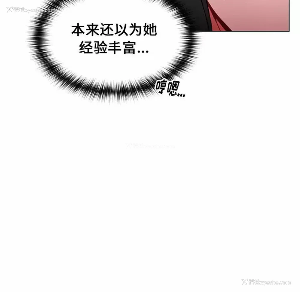 69P - 小孩子才做选择 - 韩国漫画