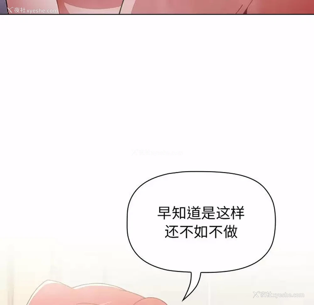 72P - 小孩子才做选择 - 韩国漫画