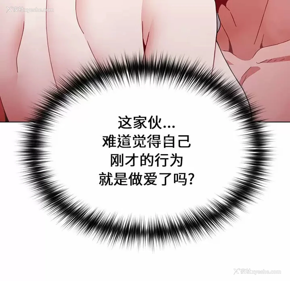 74P - 小孩子才做选择 - 韩国漫画