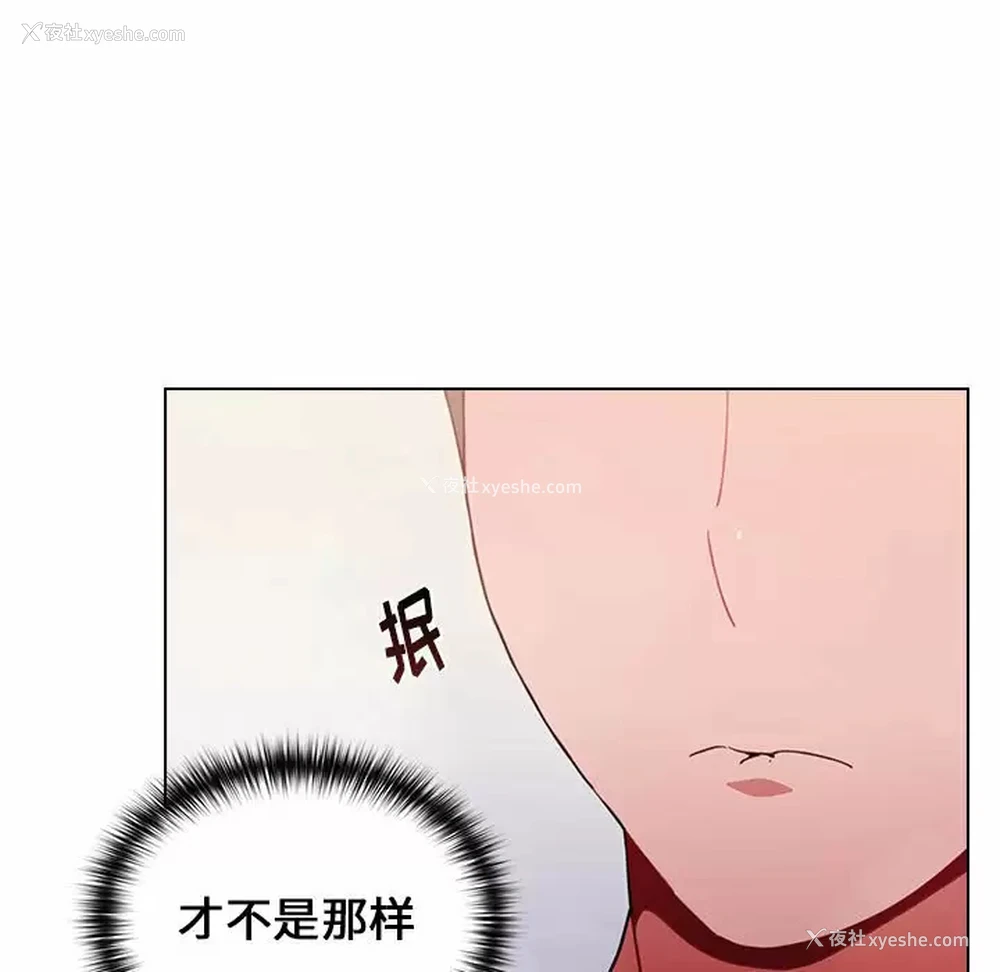 75P - 小孩子才做选择 - 韩国漫画