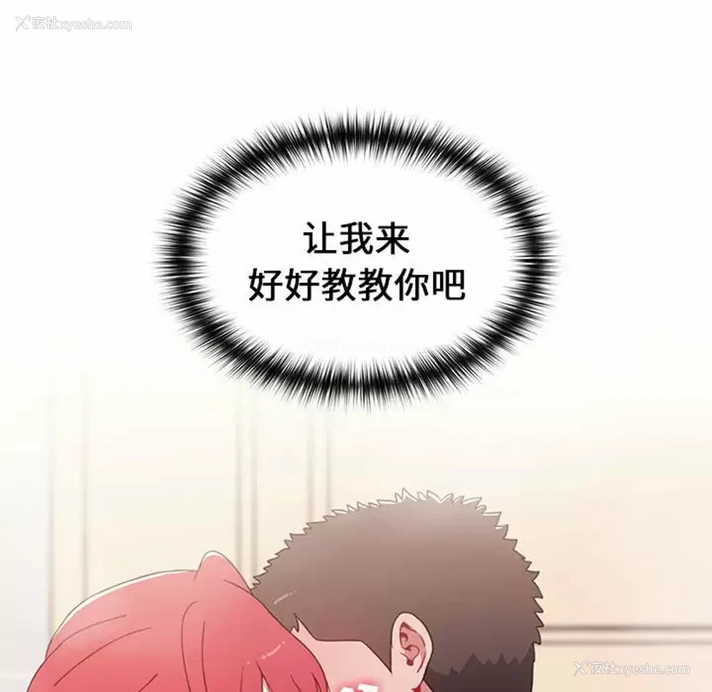 78P - 小孩子才做选择 - 韩国漫画