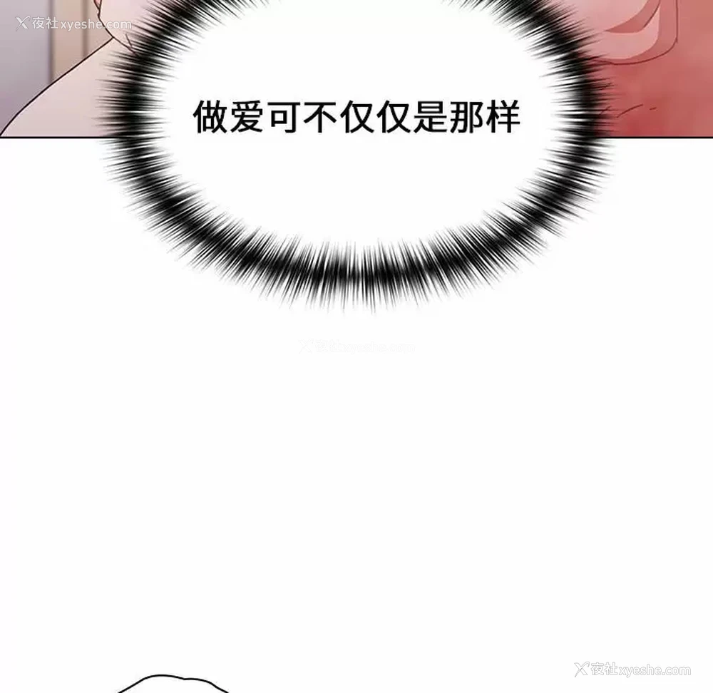80P - 小孩子才做选择 - 韩国漫画