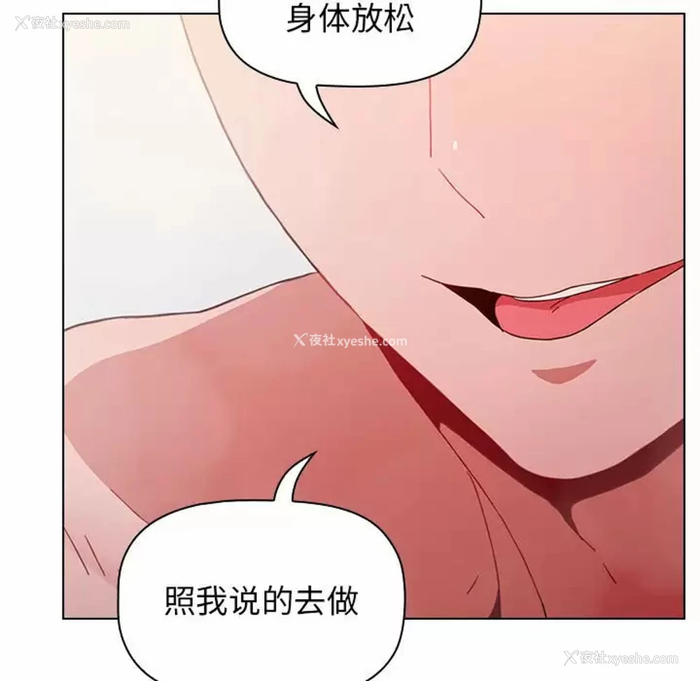 92P - 小孩子才做选择 - 韩国漫画