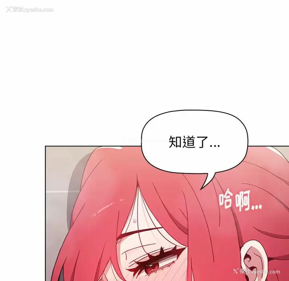 98P - 小孩子才做选择 - 韩国漫画