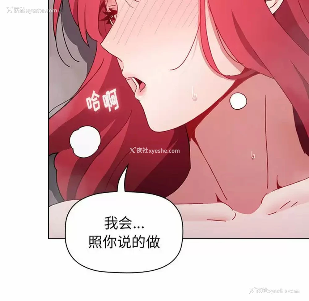 99P - 小孩子才做选择 - 韩国漫画