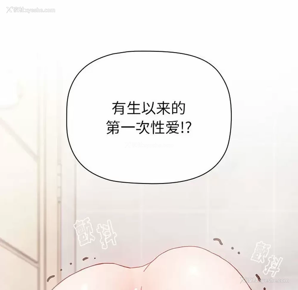 106P - 小孩子才做选择 - 韩国漫画