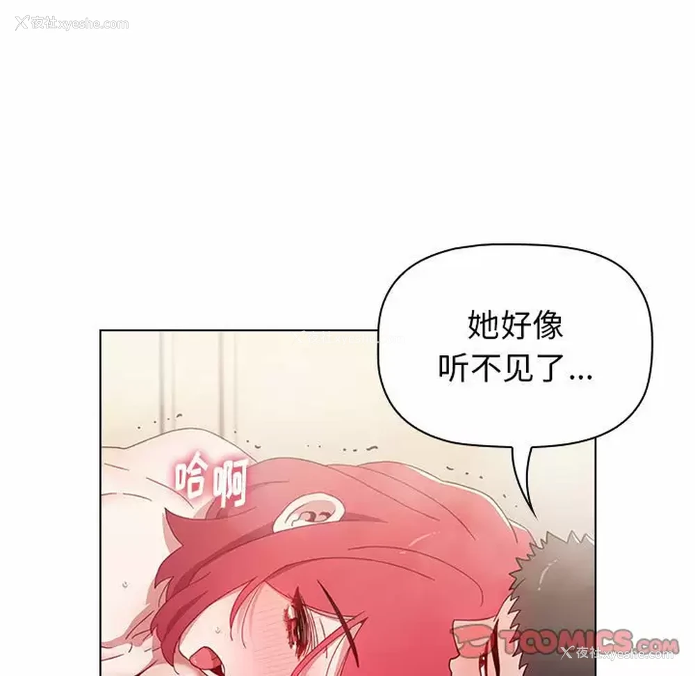 109P - 小孩子才做选择 - 韩国漫画