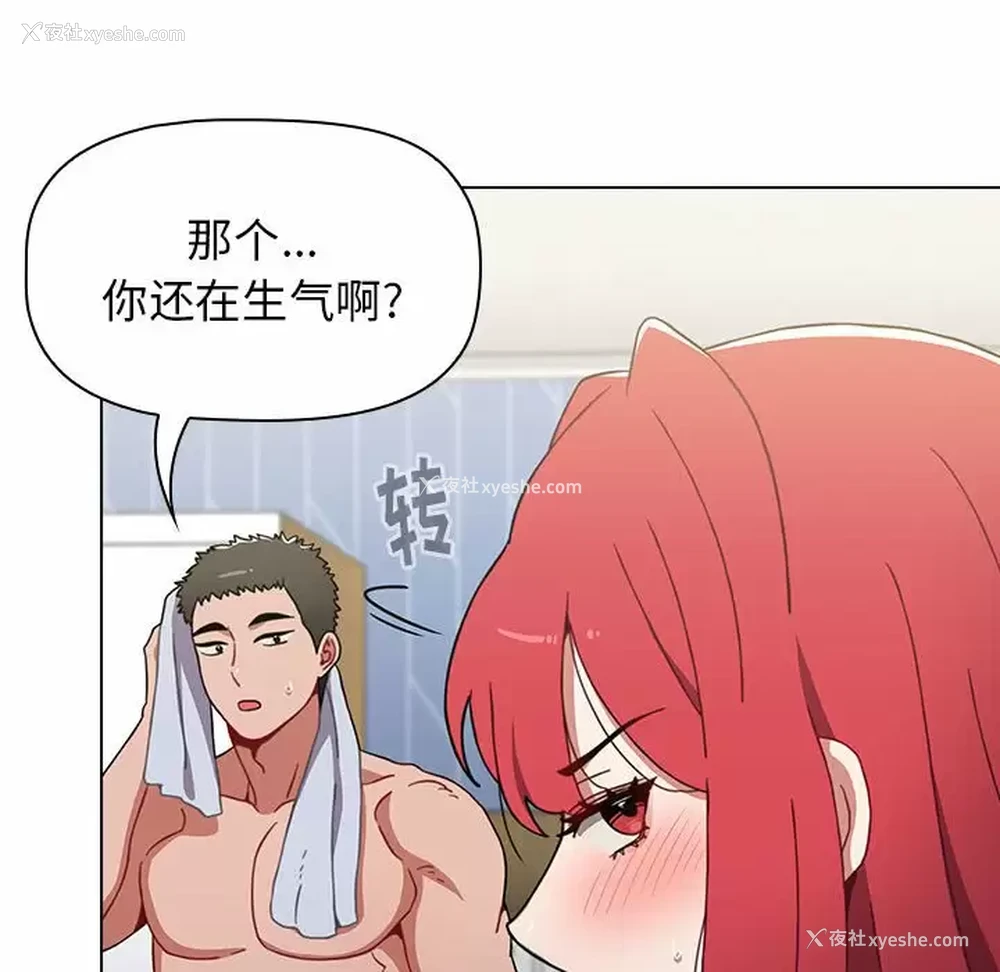 117P - 小孩子才做选择 - 韩国漫画