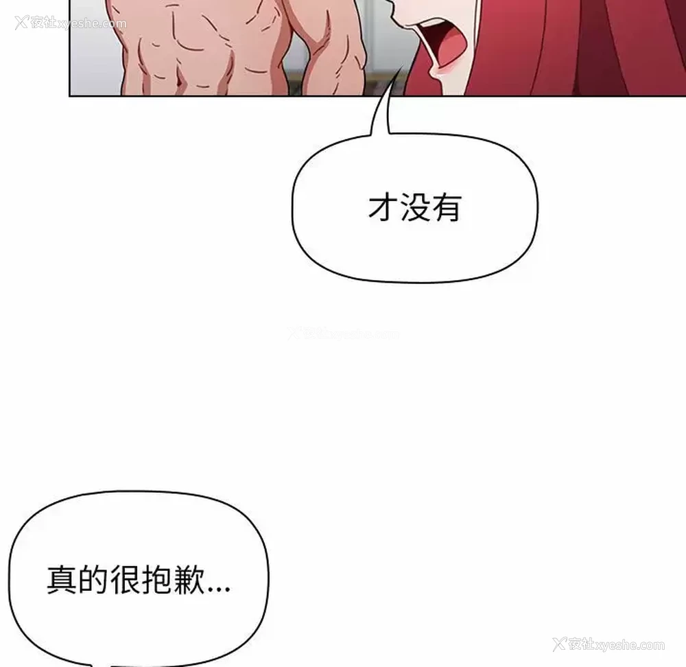 118P - 小孩子才做选择 - 韩国漫画