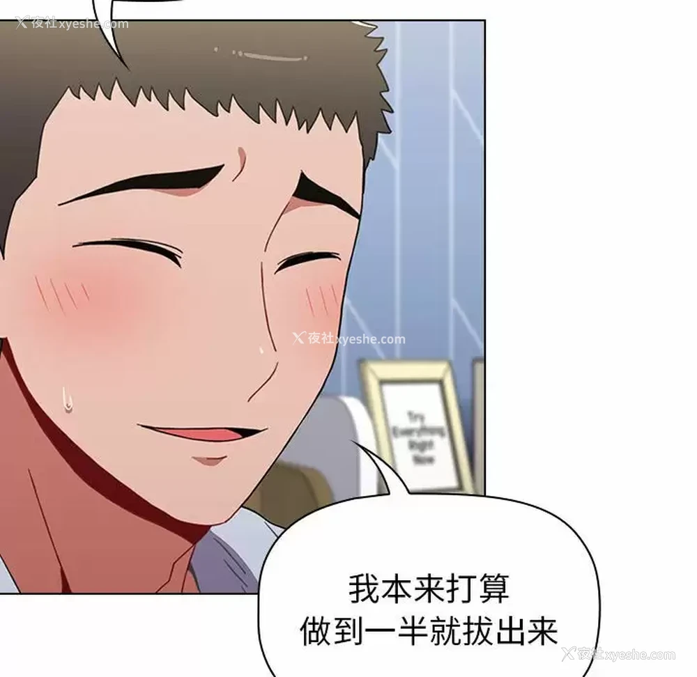 119P - 小孩子才做选择 - 韩国漫画