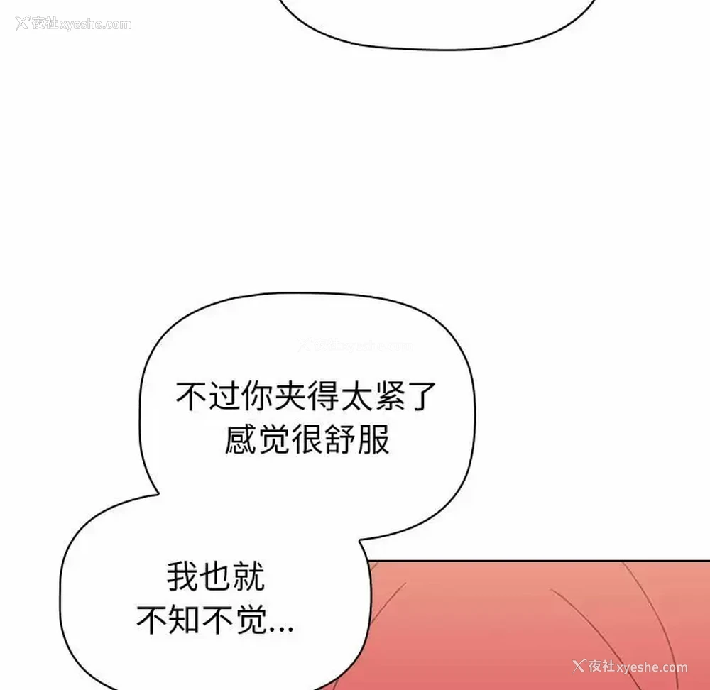 120P - 小孩子才做选择 - 韩国漫画